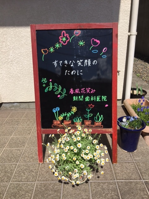 只今のブラックボード