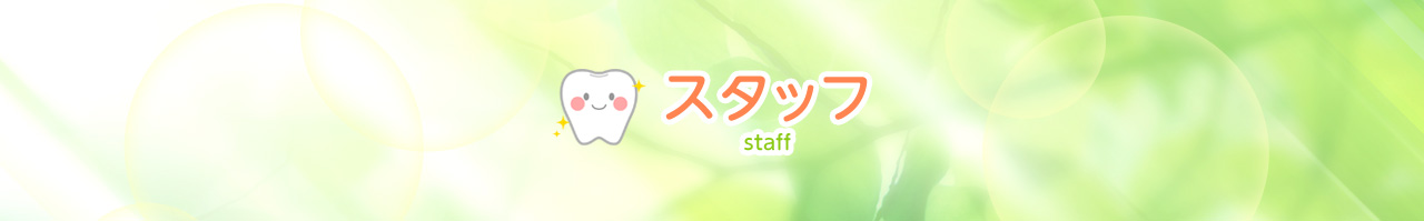 staff_02